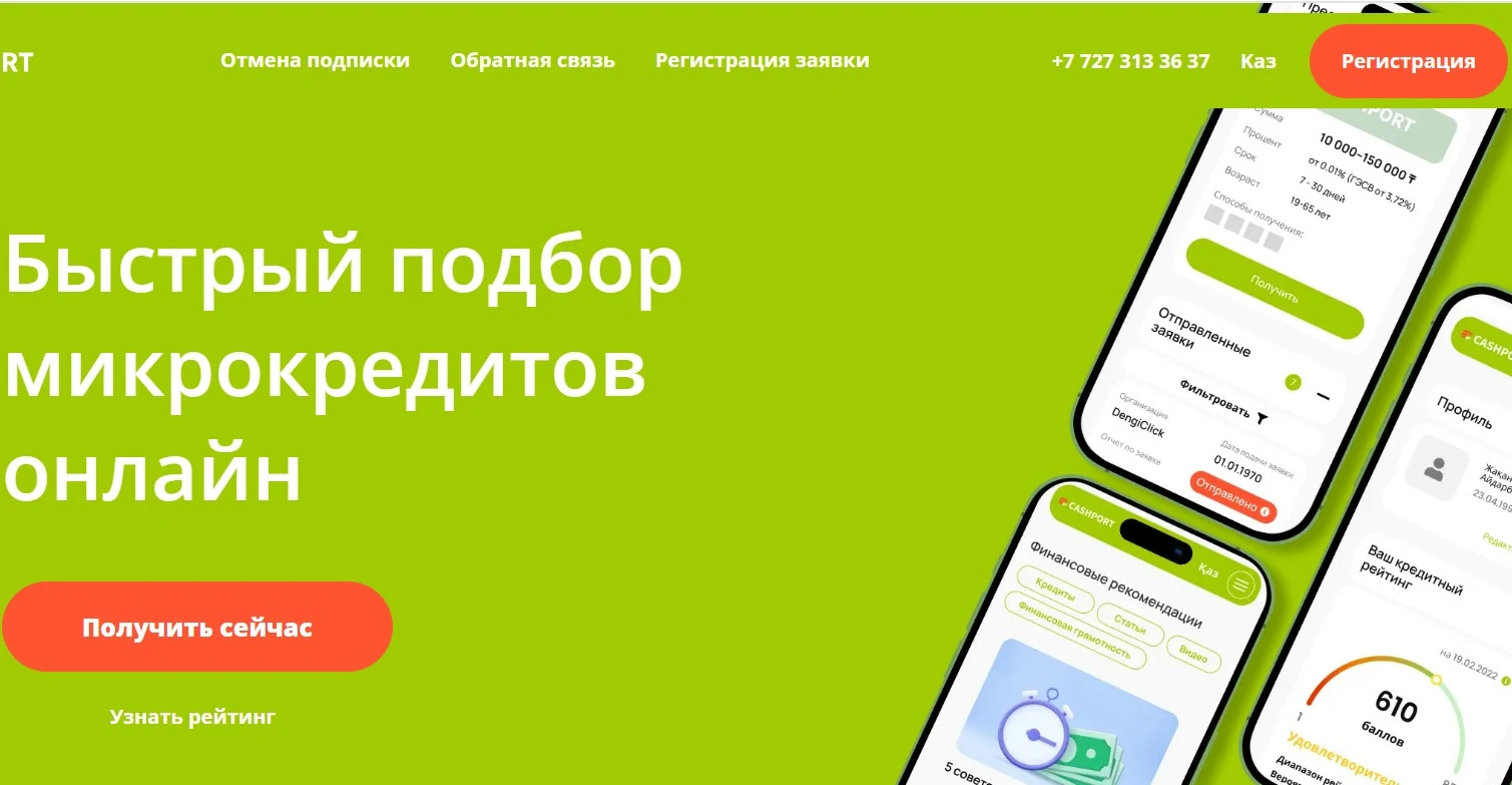 cashport отписаться