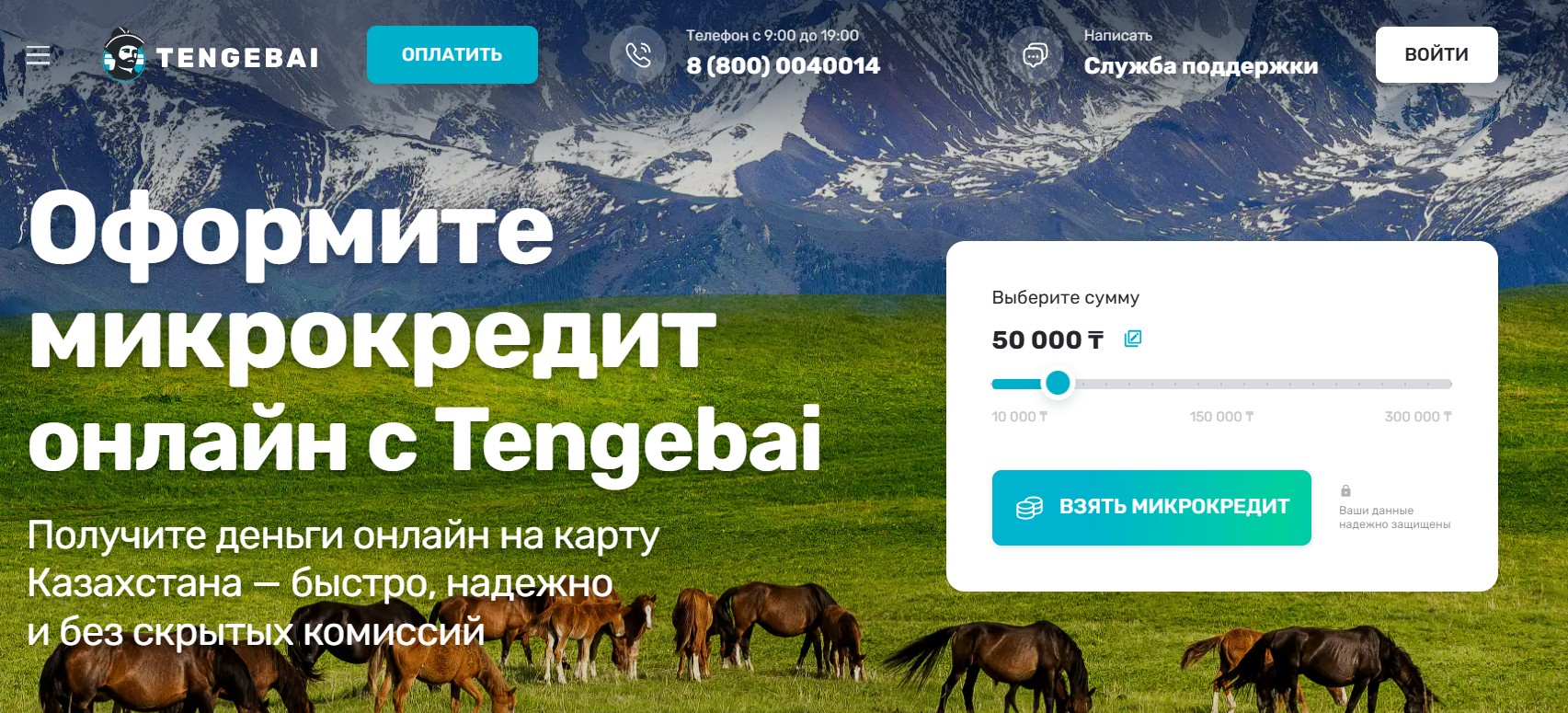 tengebai Казахстан