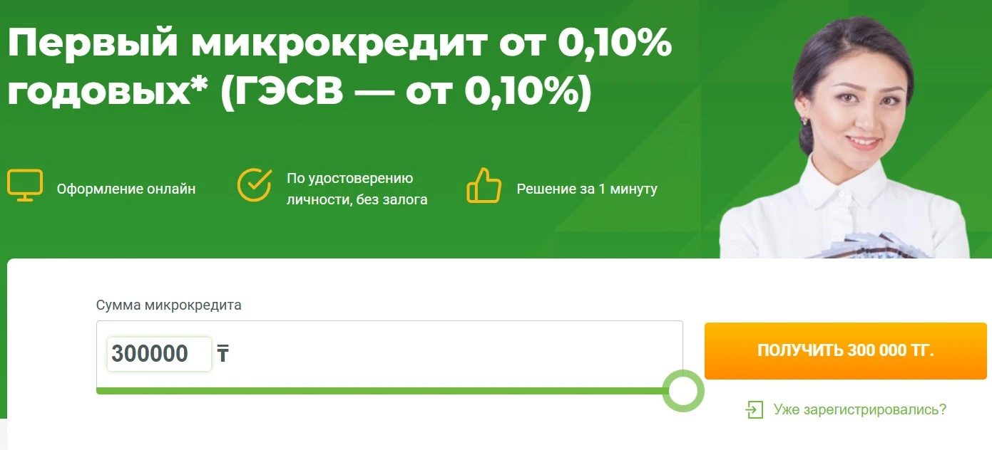 робот займер мфо