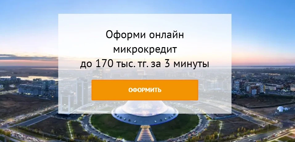как оформить займ в Квику МФО